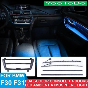 Dual-Spalvos Automobilio Radijo Konsolės prietaisų Skydelio, AC Skydelis 4 Durų LED dienos Šviesos Dekoratyvinės Atmosferą BMW 3-Series F30 F31 2013-19