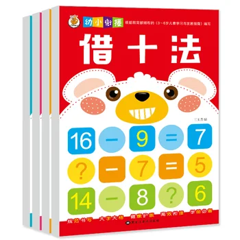 4pcs/set Vaikas Pradedantiesiems Matematikos Praktikos Knyga To ir atimties Švietimo vaikų Mokymosi skaitmenimis mokyklos Knygelių