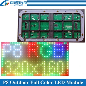 P8 LED ekrano skydelis modulis Lauko 320*160mm 40*20 taškų 1/5 nuskaitymo SMD3535 RGB Full P8 LED ekranas modulis